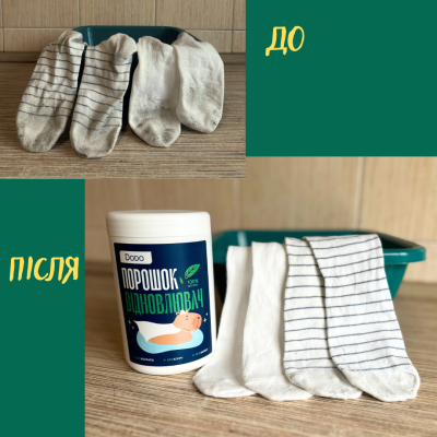Порошок Відновлювач